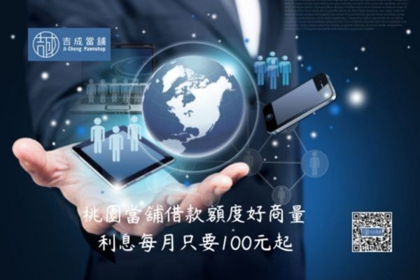  桃園土地二胎借款額度評估，額度最高可達土地殘值 110%−130%