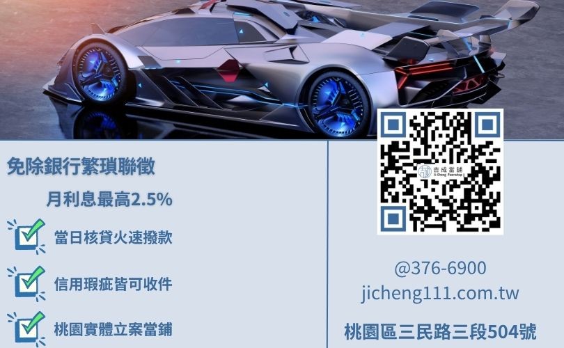 汽車融資貸款與當鋪借款管道對比 汽車融資貸款與當鋪汽車借款核心差異對比,合法當舖免聯徵且提供短期靈活彈性週轉。
