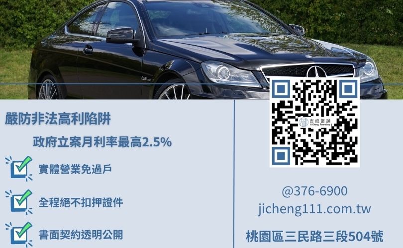 當舖借錢安全嗎 當舖借錢安全指南,吉成桃園當舖詳解合法當舖的六大防詐判別指標。