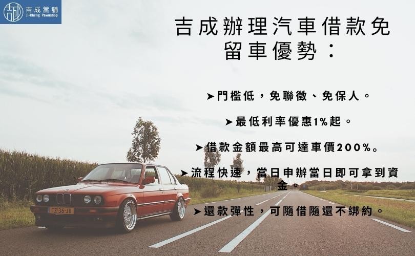 car-settings