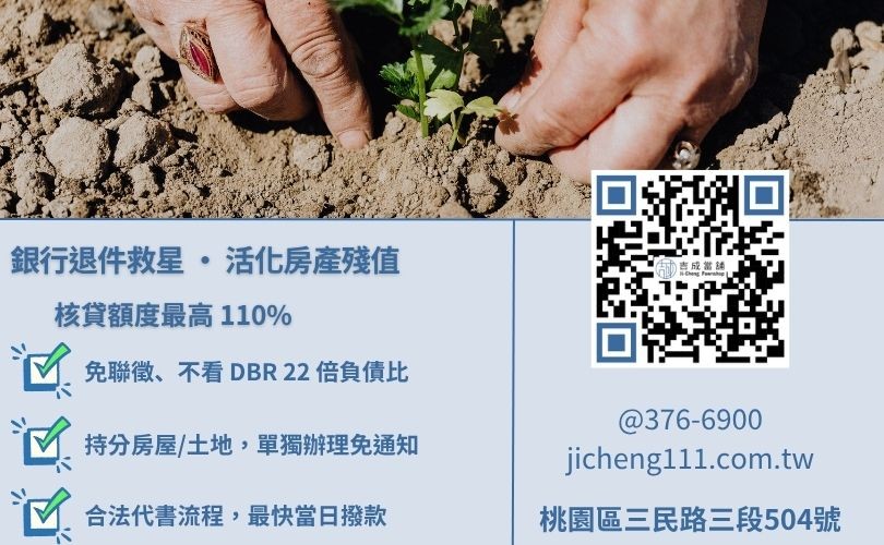 民間二胎是什麼-吉成當舖解析撥款速度、信用門檻與核貸成數之關鍵差異，解決大額週轉難題。