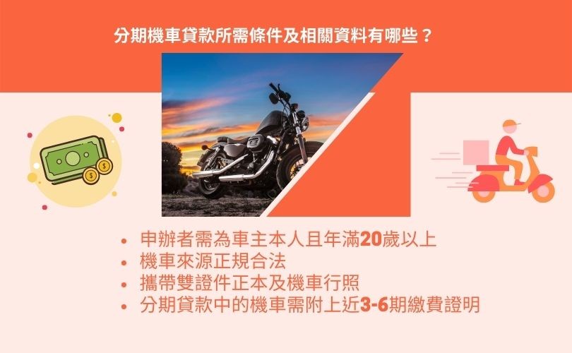 當鋪機車借款