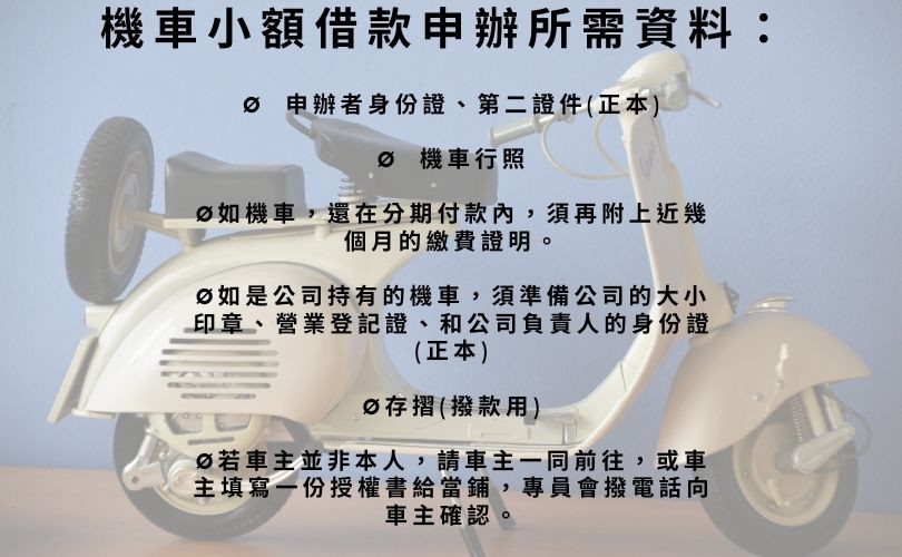 抵押車子