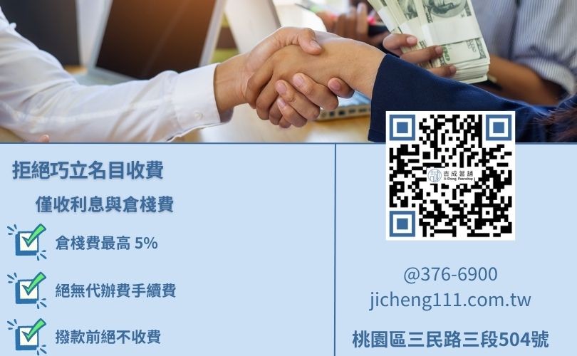 當鋪收費合理辨識圖-當舖業法規定利息2.5%與倉棧費5%標準。