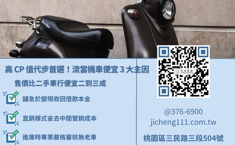 流當車為什麼便宜?三大原因解析圖 流當車售價便宜的三大原因圖解,省去車行抽成與店租成本