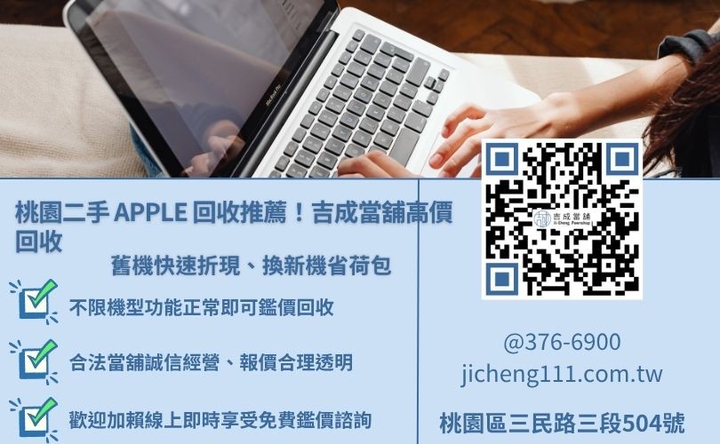 桃園吉成當舖提供分期車借款、汽車增貸服務，安全透明且當日快速撥款